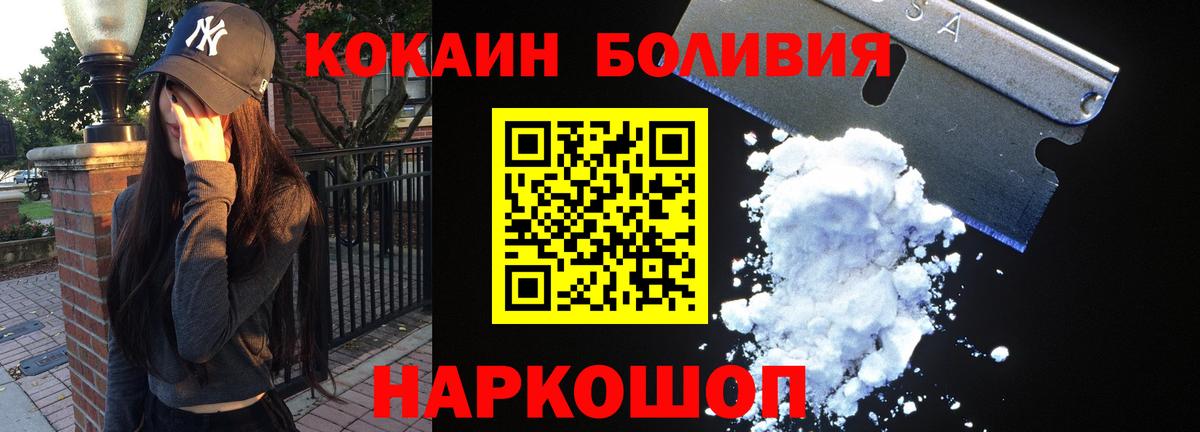 Кокаин Fish Scale  КОКАИН Эквадор  Cocaine  Вязьма  Вход с VPN 
