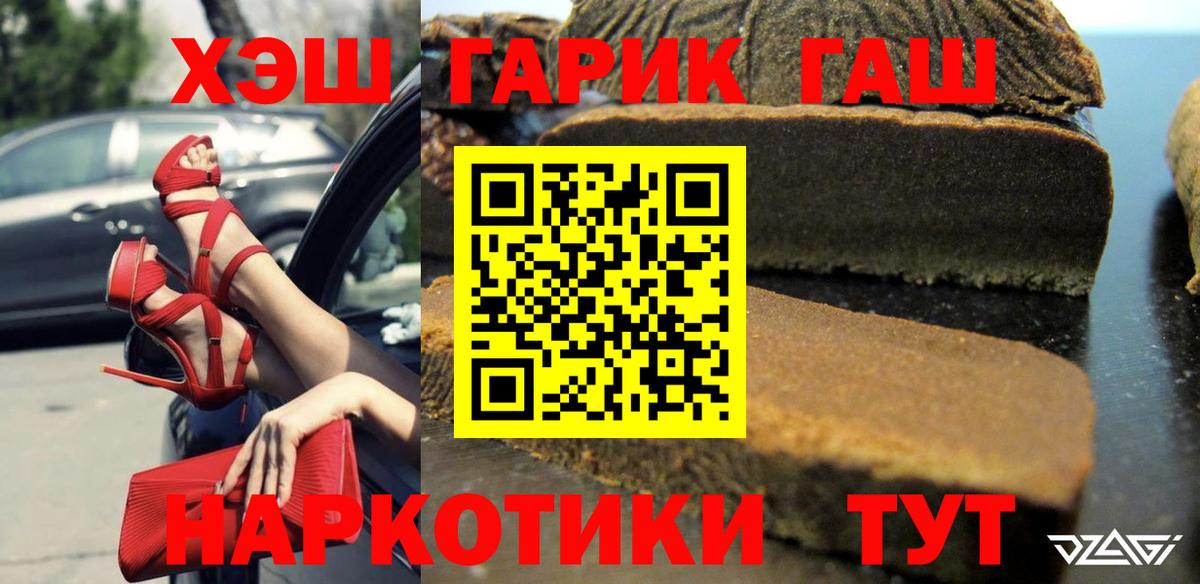 ГАШ Cannabis  ГАШ гарик  Вязьма  Вход с VPN 