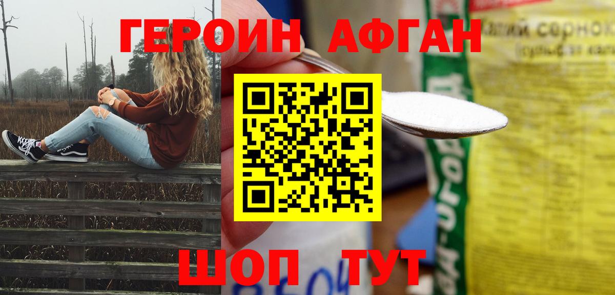Вязьма  Героин  Вход с VPN  ГЕРОИН герыч 