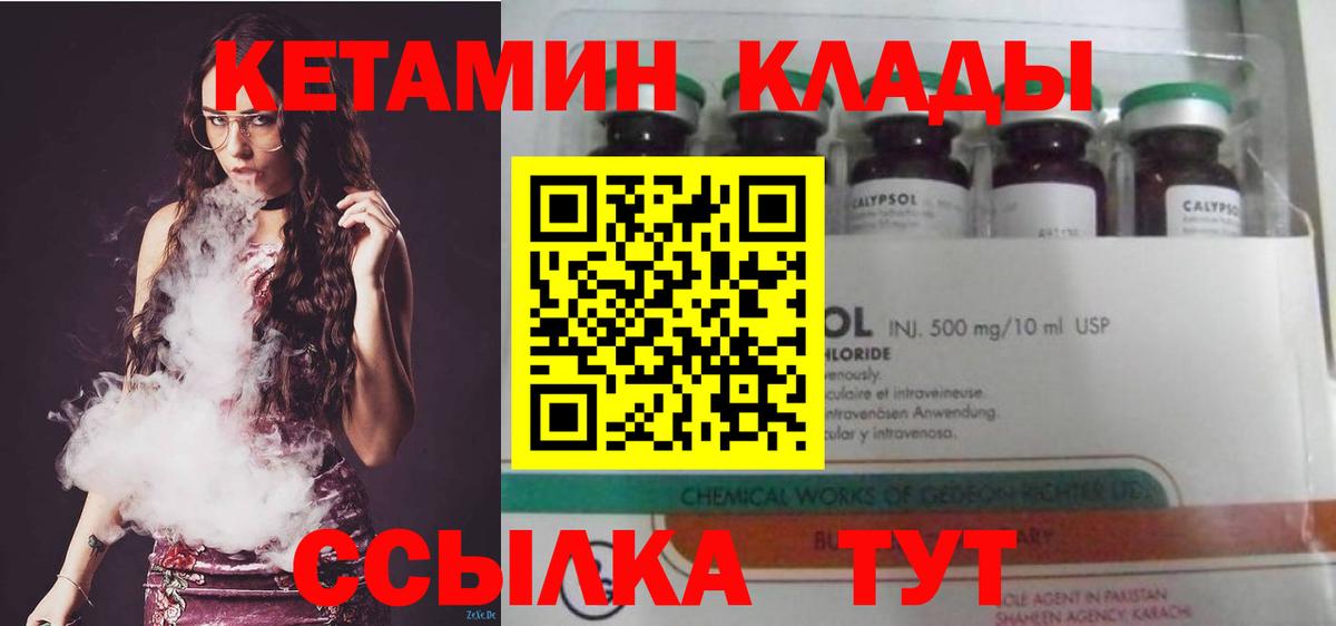 Кетамин ketamine  Вход с VPN  КЕТАМИН VHQ  Вязьма 