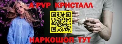 мяу мяу кристалл Ипатово