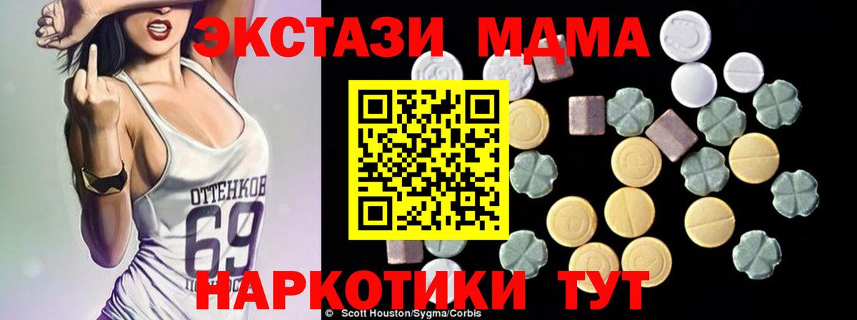 MDMA Molly Вязьма