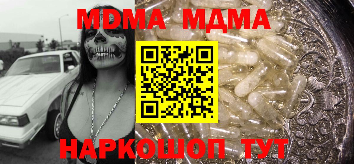 MDMA молли  МДМА кристаллы  Вязьма  Вход с VPN 