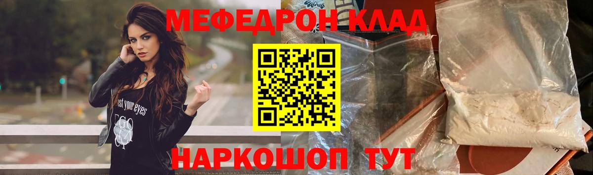 Вязьма  Меф  Мефедрон 4 MMC  Вход с VPN  Меф  МЯУ-МЯУ VHQ 