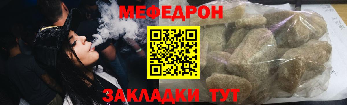 Меф мяу мяу мука Вязьма