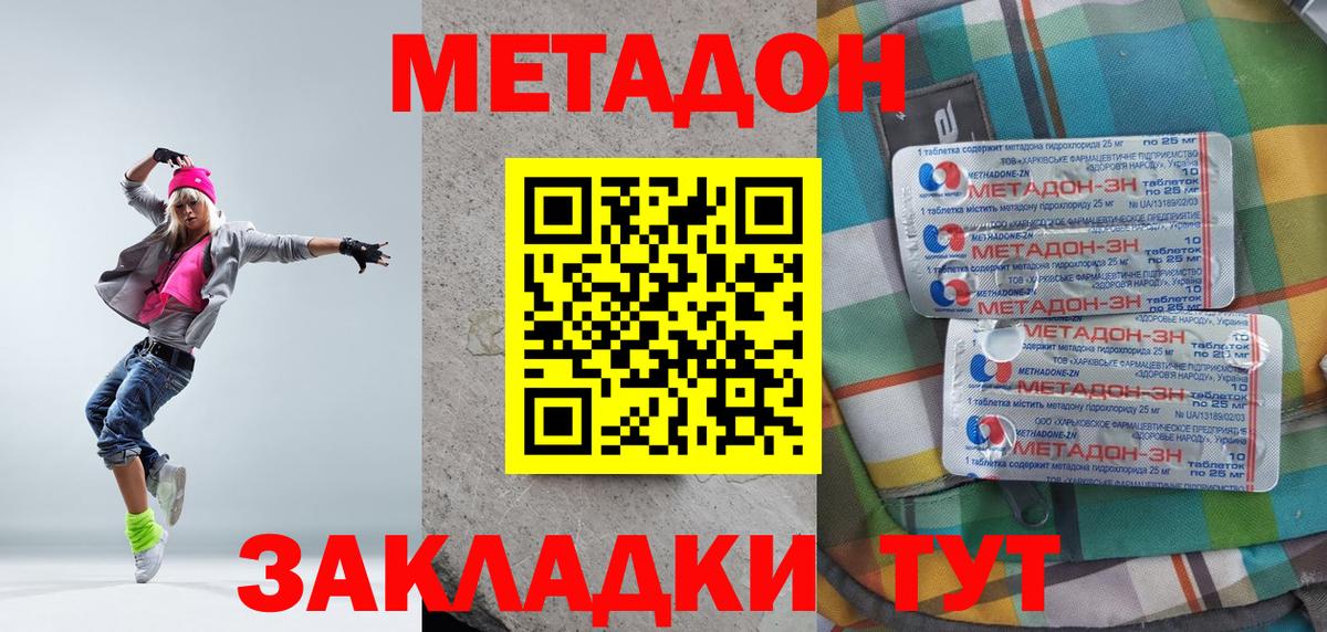 Метадон белоснежный  Вход с VPN  Метадон methadone  Вязьма 