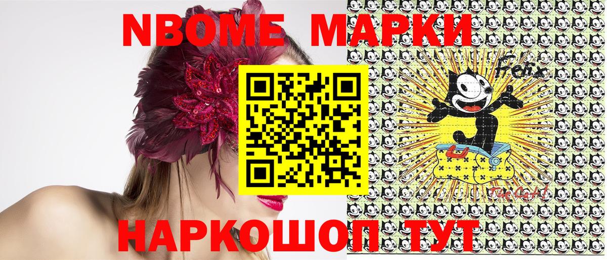 Вязьма  Марки N-bome 1500мкг  Вход с VPN  Марки N-bome 1500мкг 