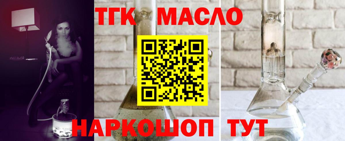 Дистиллят ТГК жижа Вязьма